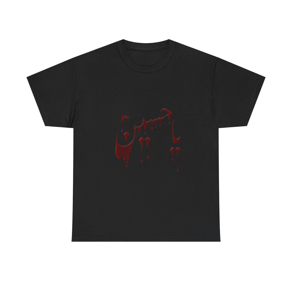 YA HUSSAIN TSHIRT- SYMBOL OF FAITH AND UNITY WITH HUSAINIYAT TEES AND FABLE